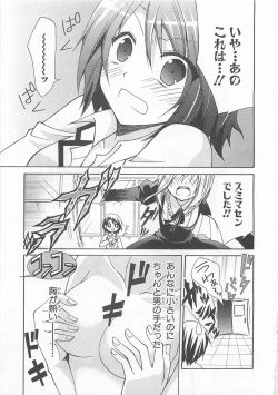 Page 120 of Josou Shounen Anthology Comic Ao Gumi