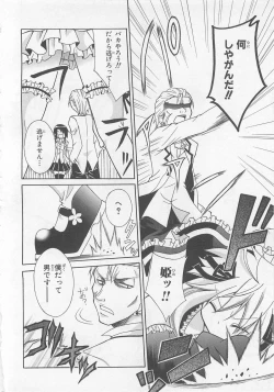 Page 125 of Josou Shounen Anthology Comic Ao Gumi