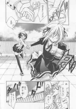 Page 127 of Josou Shounen Anthology Comic Ao Gumi