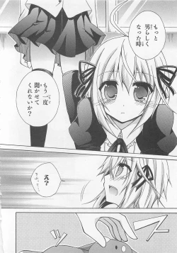 Page 131 of Josou Shounen Anthology Comic Ao Gumi