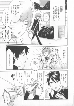 Page 137 of Josou Shounen Anthology Comic Ao Gumi