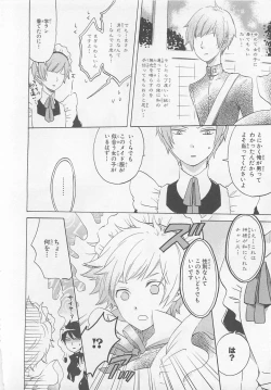 Page 140 of Josou Shounen Anthology Comic Ao Gumi