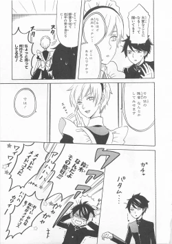 Page 143 of Josou Shounen Anthology Comic Ao Gumi