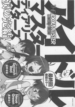 Page 155 of Josou Shounen Anthology Comic Ao Gumi