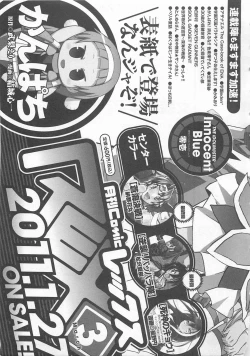 Page 156 of Josou Shounen Anthology Comic Ao Gumi