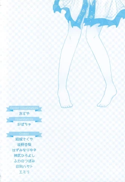 Page 158 of Josou Shounen Anthology Comic Ao Gumi