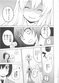 Page 15 of Josou Shounen Anthology Comic Ao Gumi