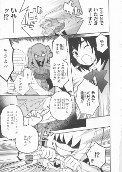 Page 23 of Josou Shounen Anthology Comic Ao Gumi