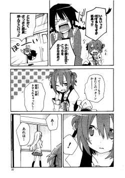 Page 38 of Josou Shounen Anthology Comic Ao Gumi