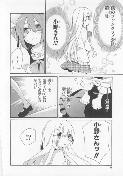 Page 39 of Josou Shounen Anthology Comic Ao Gumi
