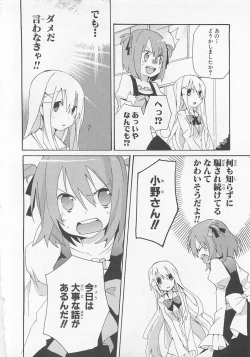 Page 43 of Josou Shounen Anthology Comic Ao Gumi