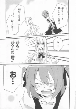 Page 44 of Josou Shounen Anthology Comic Ao Gumi