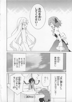 Page 45 of Josou Shounen Anthology Comic Ao Gumi