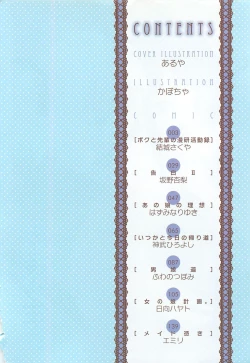 Page 4 of Josou Shounen Anthology Comic Ao Gumi