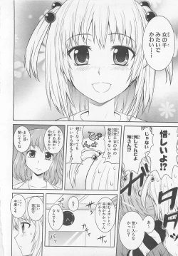 Page 50 of Josou Shounen Anthology Comic Ao Gumi