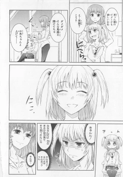 Page 54 of Josou Shounen Anthology Comic Ao Gumi