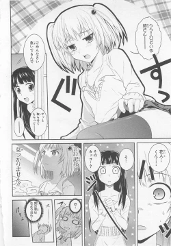 Page 60 of Josou Shounen Anthology Comic Ao Gumi
