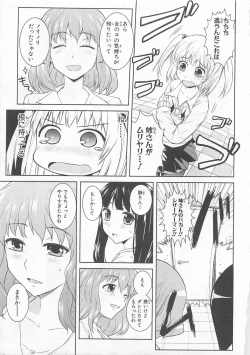 Page 61 of Josou Shounen Anthology Comic Ao Gumi