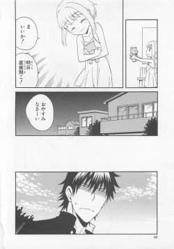 Page 67 of Josou Shounen Anthology Comic Ao Gumi
