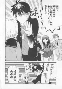 Page 69 of Josou Shounen Anthology Comic Ao Gumi