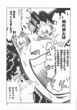 Page 89 of Josou Shounen Anthology Comic Ao Gumi