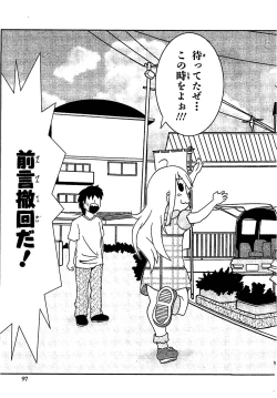 Page 95 of Josou Shounen Anthology Comic Ao Gumi