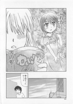 Page 98 of Josou Shounen Anthology Comic Ao Gumi