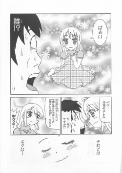 Page 99 of Josou Shounen Anthology Comic Ao Gumi
