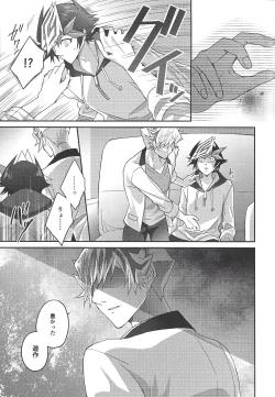 Page 10 of 54.5 mm no Mirai Kairo