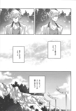 Page 12 of 54.5 mm no Mirai Kairo