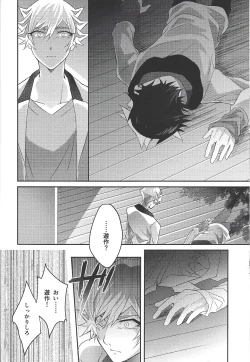 Page 13 of 54.5 mm no Mirai Kairo