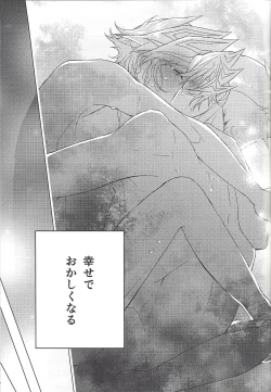 Page 28 of 54.5 mm no Mirai Kairo