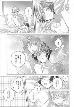 Page 30 of 54.5 mm no Mirai Kairo