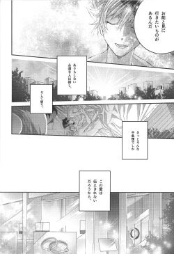 Page 31 of 54.5 mm no Mirai Kairo