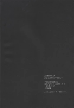 Page 3 of 54.5 mm no Mirai Kairo