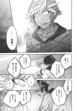 Page 8 of 54.5 mm no Mirai Kairo