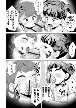 Page 116 of COMIC Orga Vol. 07