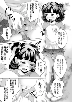 Page 121 of COMIC Orga Vol. 07
