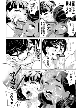 Page 128 of COMIC Orga Vol. 07