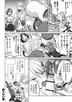 Page 24 of COMIC Orga Vol. 07