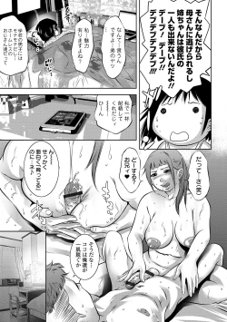 Page 27 of COMIC Orga Vol. 07