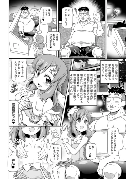 Page 50 of COMIC Orga Vol. 07