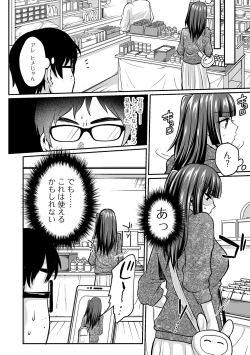 Page 66 of COMIC Orga Vol. 07