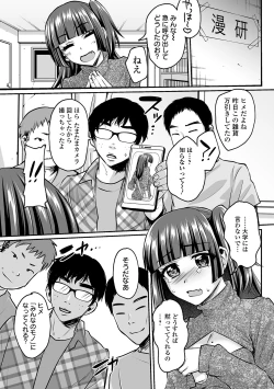 Page 67 of COMIC Orga Vol. 07