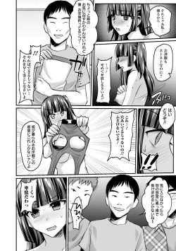 Page 80 of COMIC Orga Vol. 07