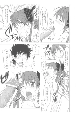 Page 14 of Toaru Junan no Judgment