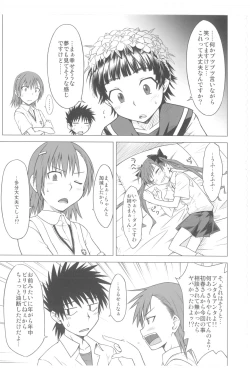Page 22 of Toaru Junan no Judgment