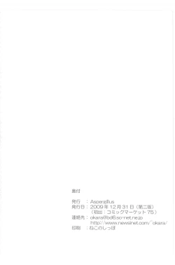 Page 25 of Toaru Junan no Judgment