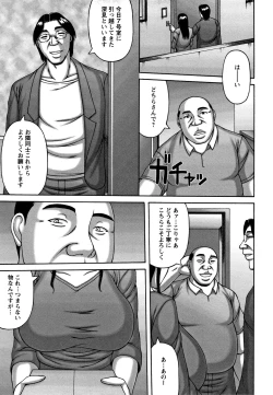 Page 146 of Tsuma no Netorare Kinenbi - My Wife NTR Memorial Day