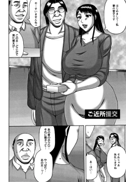 Page 147 of Tsuma no Netorare Kinenbi - My Wife NTR Memorial Day